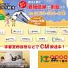 カイタイ栃木の解体工事の費用・口コミ・評判・体験談