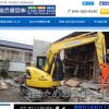 横浜総合建設の解体工事の費用・口コミ・評判・体験談