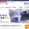 サノヤ産業の解体工事の費用・口コミ・評判・体験談