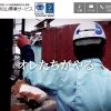 松山環境サービスの解体工事の費用・口コミ・評判・体験談