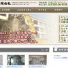 山田産業有限会社の解体工事の費用・口コミ・評判・体験談